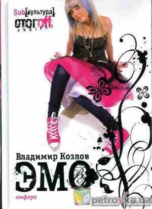 гороскопы и диеты