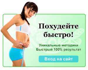 что сделать чтобы ноги похудели